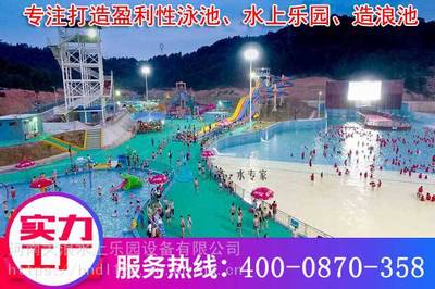 人工造浪池需要多少錢|水上樂園造浪機(jī)設(shè)備價(jià)格