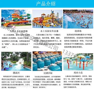 【攀枝花人工沖浪設(shè)備、攀枝花市農(nóng)莊兒童戲水設(shè)備
