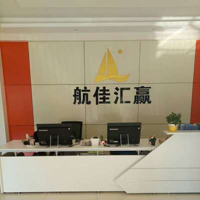 邢臺(tái)航佳匯贏信息技術(shù)咨詢(xún)公司帶薪年假政策解析