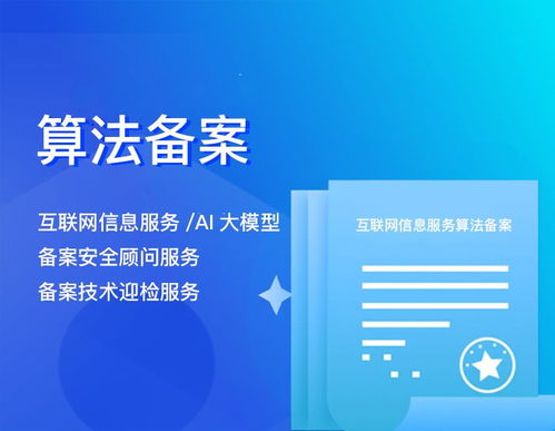 江西省人工智能算法備案 信息技術(shù)咨詢服務(wù)的關(guān)鍵環(huán)節(jié)與實(shí)施要點(diǎn)